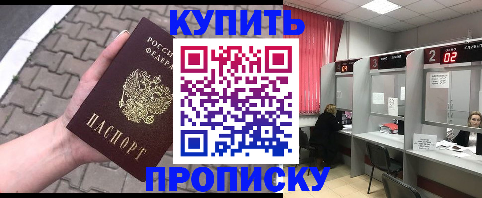 временная регистрация собственник в Зеленоградске
