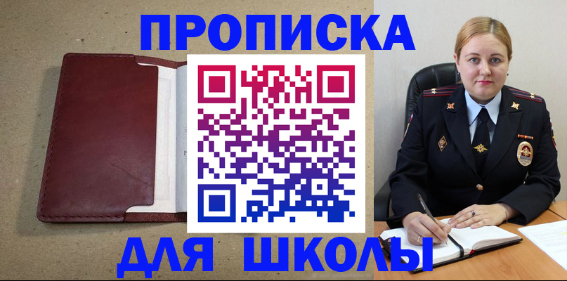 временная регистрация надежно в Зеленоградске