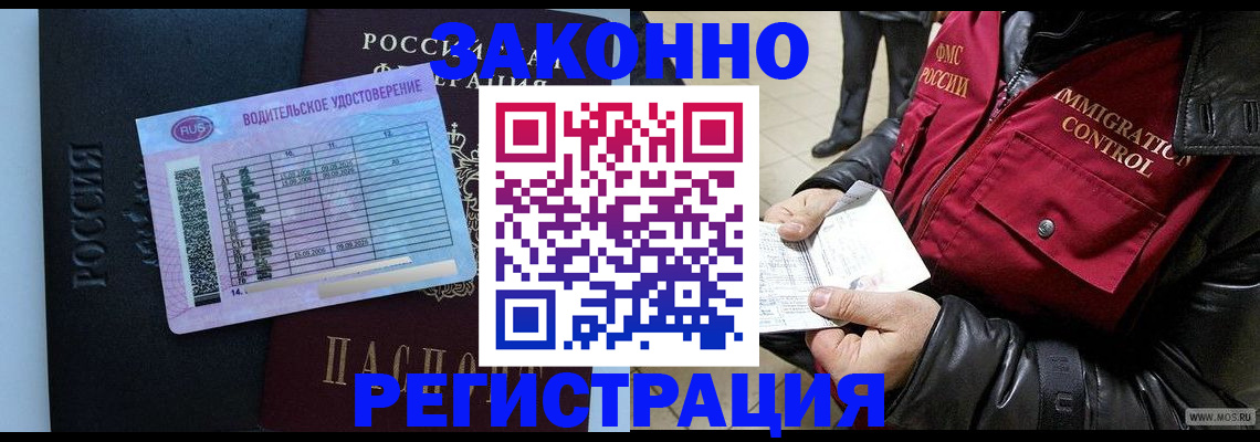 прописка для военкомата в Зеленоградске